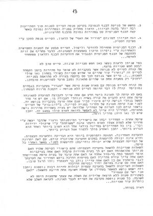 דצמבר 1988 0014.jpg