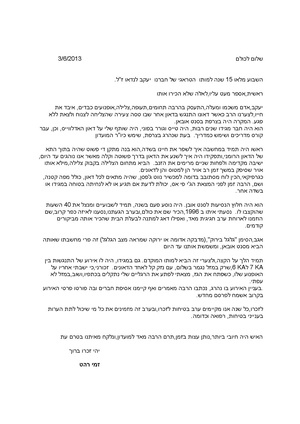 דברים לזכרו של יעקב לנדאו.pdf