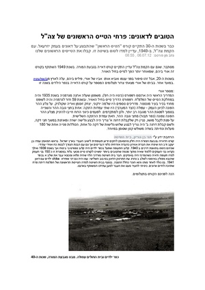 כתבה של נדב מן ב 2012 הטובים לדאונים.pdf