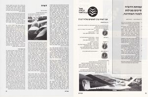 כנפיים ינואר 1989 מאוחד.jpg