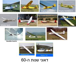 דאוני שנות ה-60.jpg