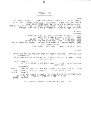 אפריל 1989 0023.jpg