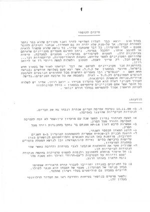 דצמבר 1988 0002.jpg