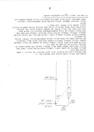 דצמבר 1988 0010.jpg