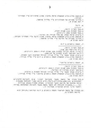 דצמבר 1988 0008.jpg