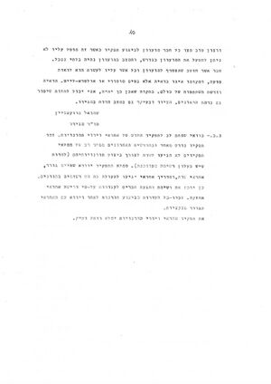 יולי 1989 0011.jpg