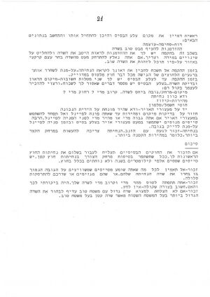 דצמבר 1988 0022.jpg