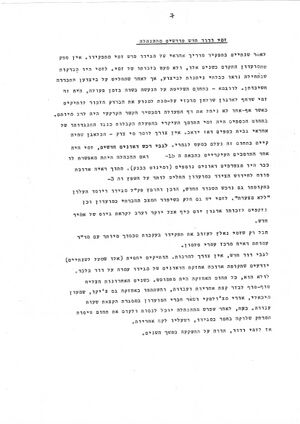 יולי 1989 0008.jpg