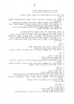 דצמבר 1988 0007.jpg