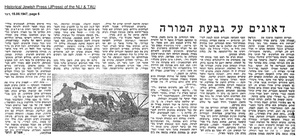 דאיה בגבעת המורה אוגוסט 15, 1947
