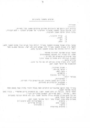 אוקטובר 1988 0008.jpg