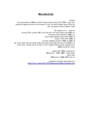 חברים שנות ה-60.pdf