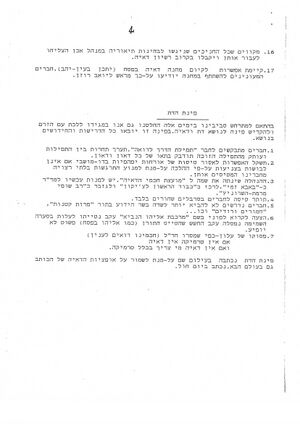 דצמבר 1988 0005.jpg