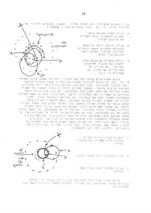 יולי 1989 0013.jpg