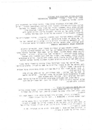 יולי 1989 0006.jpg